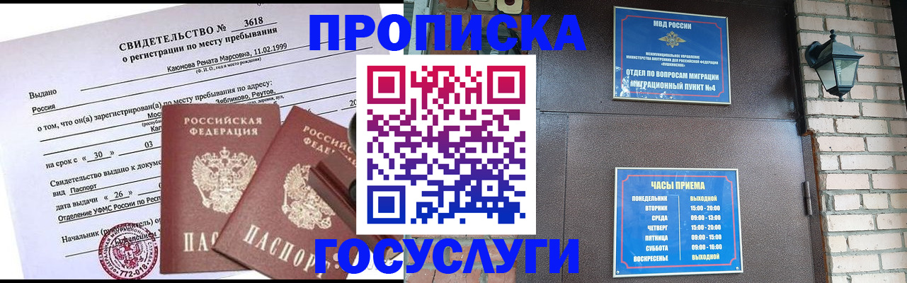 временная регистрация поиск в Кызыле