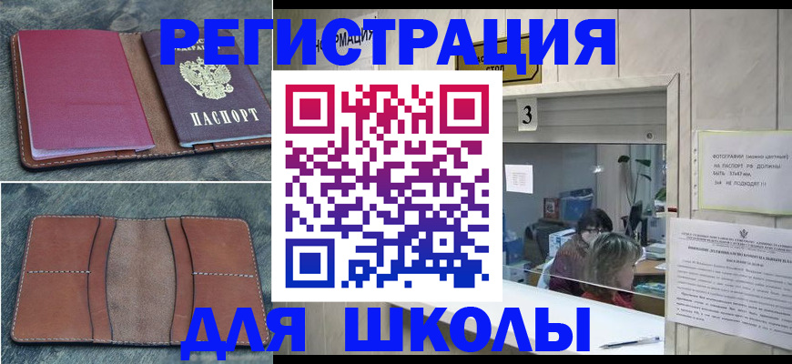 временная регистрация надежно в Кызыле