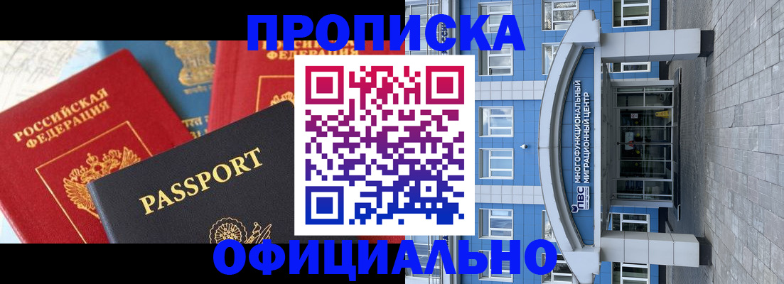 временная регистрация законно в Кызыле