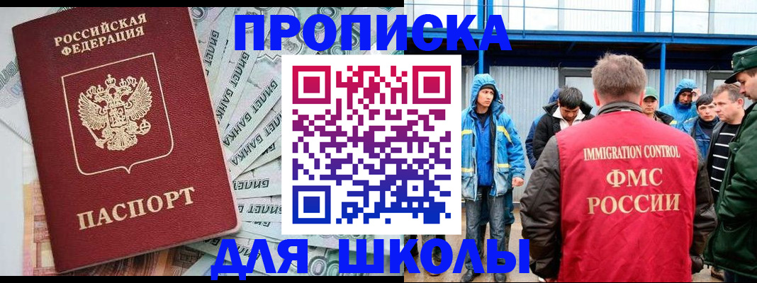 временная регистрация надежно в Кызыле